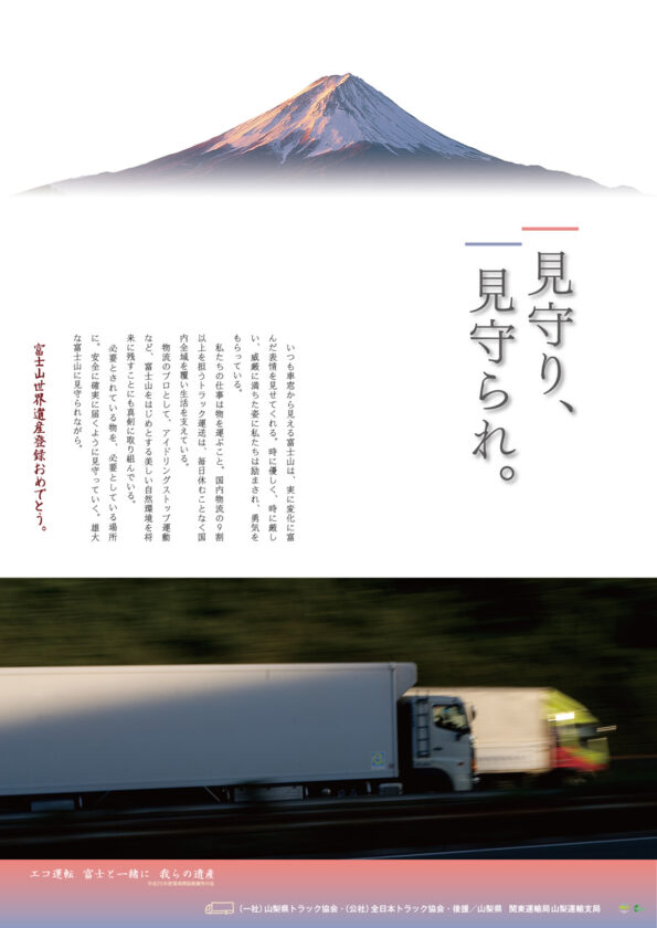 平成25年度「見守り、守られ」