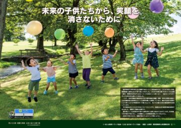 令和1年度「豊かな自然　綺麗な環境　未来に届ける贈り物」